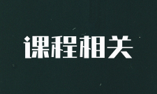 学不会可以免费复训吗？复训有没有时间限制？